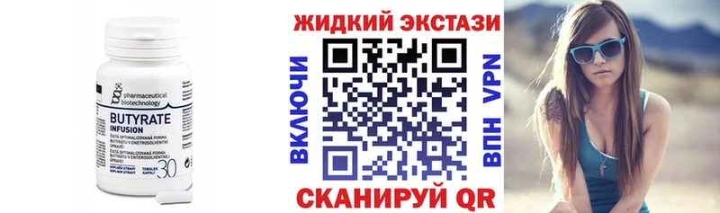 БУТИРАТ GHB  Истра 