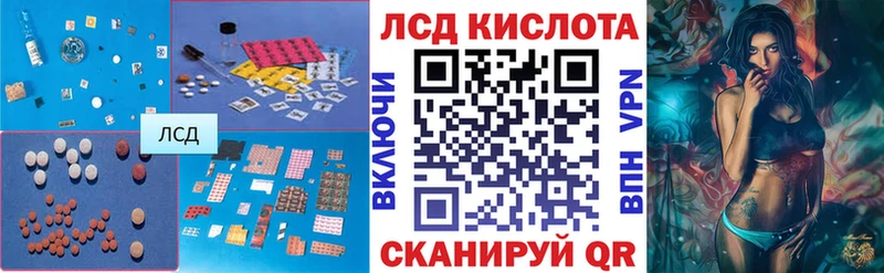 LSD-25 экстази ecstasy Истра