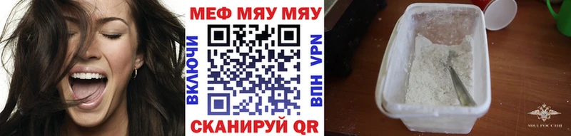 МЯУ-МЯУ мука  магазин продажи наркотиков  Истра 