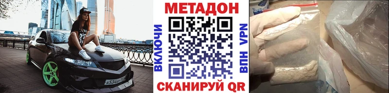 МЕТАДОН VHQ  Истра 