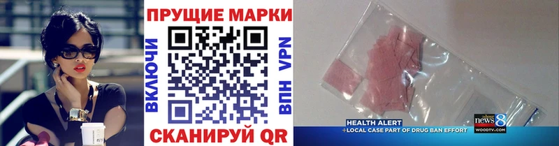 Наркотические марки 1500мкг  Истра 