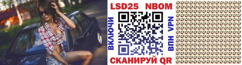 Марки 25I-NBOMe 1,5мг Истра